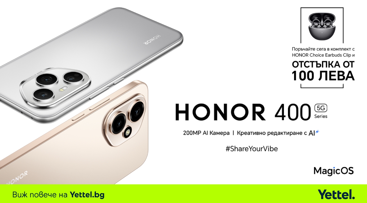 Новите HONOR 400 и 400 Pro вече са в предварителна продажба в Yettel