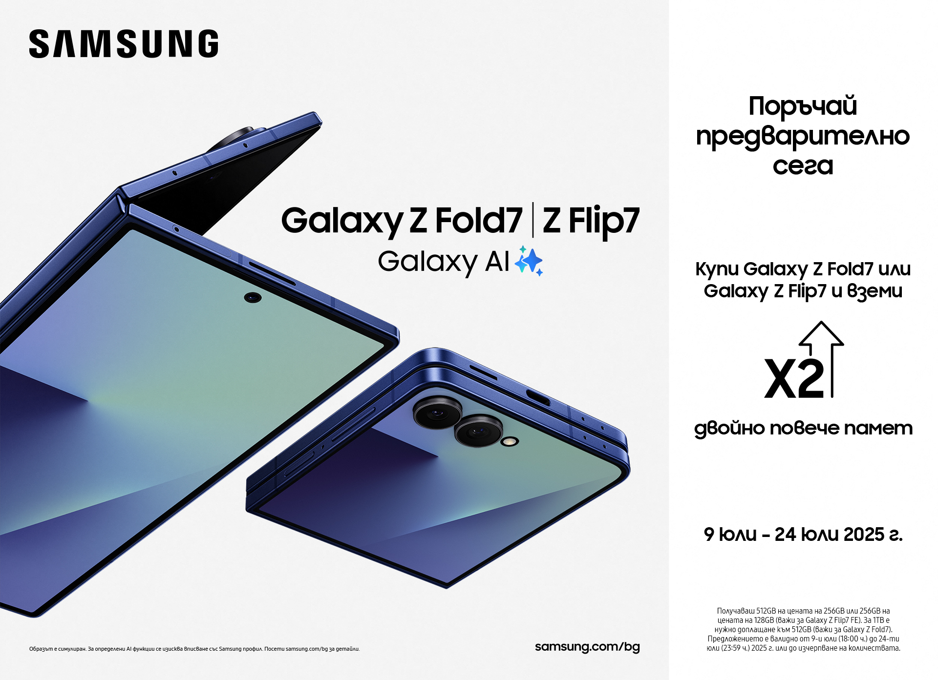 Samsung Galaxy Z Flip7: джобно мощно AI устройство с нов FlexWindow – екран от едния до другия край