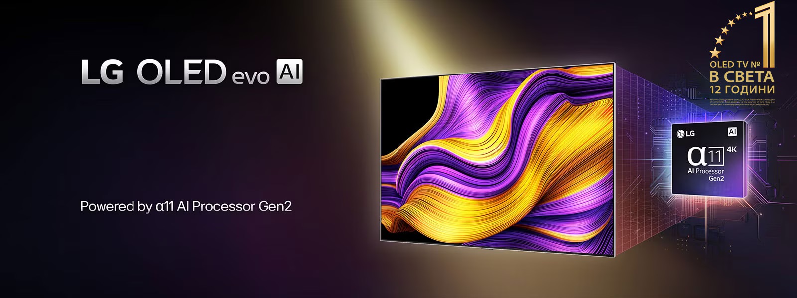 КРАСИВ ОТВЪН, УМЕН ОТВЪТРЕ: ТЕЛЕВИЗОРЪТ, КОЙТО ПАСВА НА МОДЕРНИЯ ДОМ