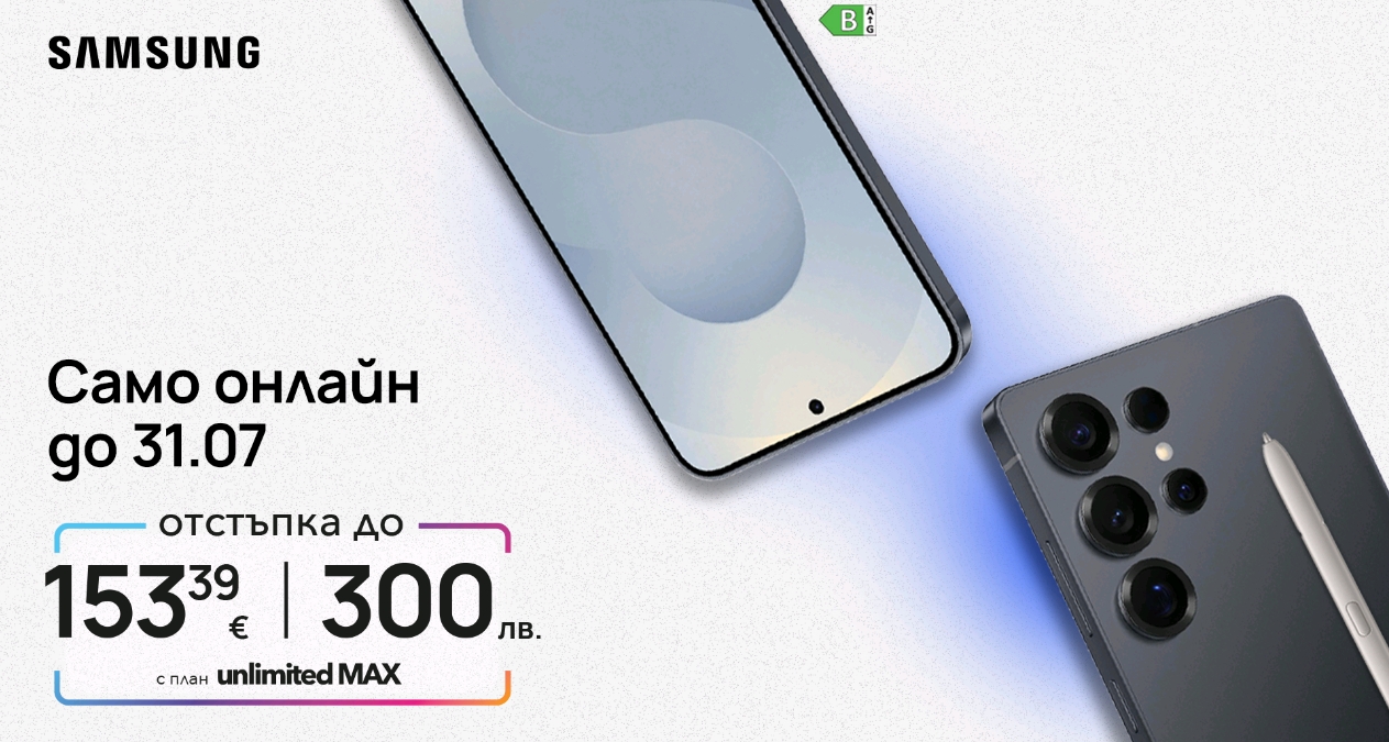 Vivacom с ексклузивни онлайн отстъпки до 300 лв. за Samsung устройства