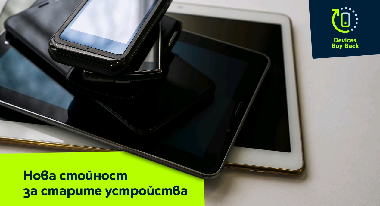 Yettel и Swipe.bg стартират първата услуга у нас за обратно<br>изкупуване на смартфони и таблети за бизнеса