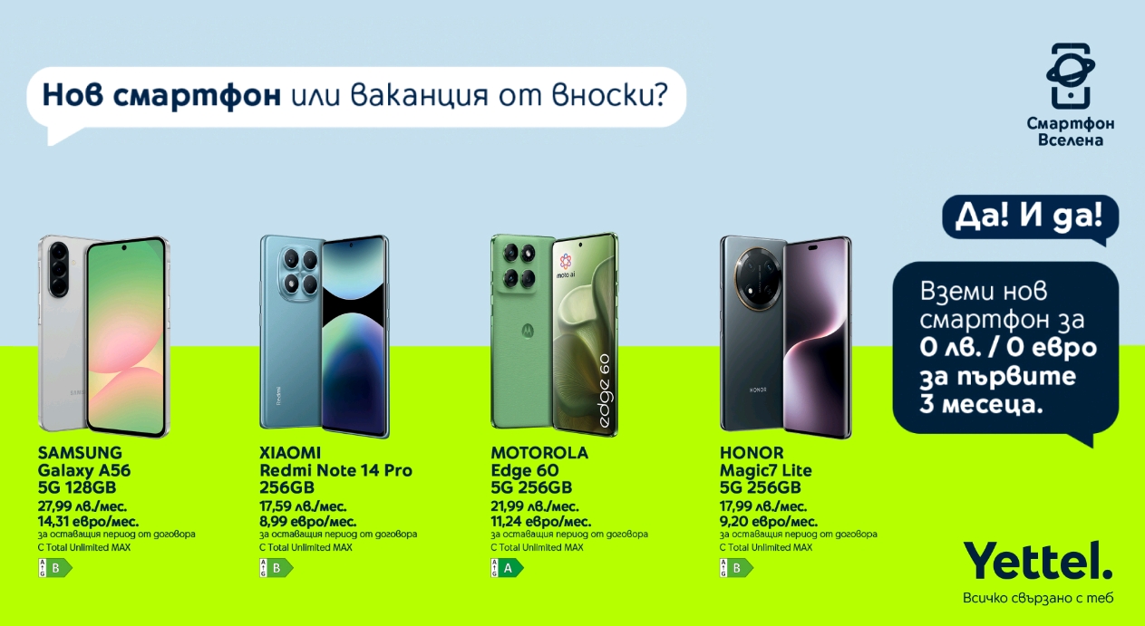 Нов смартфон от Yettel сега, плащане – 3 месеца по-късно