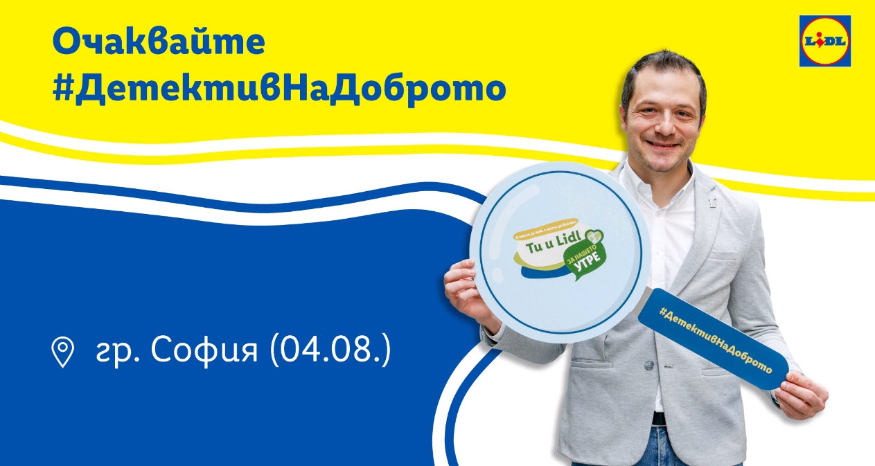 #ДетективътНаДоброто Георги Ненов се среща с екипа на Фотоработилница 66“