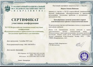 Международно признание за д-р Стояна Нацева – Първо място за научен принос в психологията