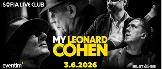 Stewart D’Arrietta представя “My Leonard Cohen” в София