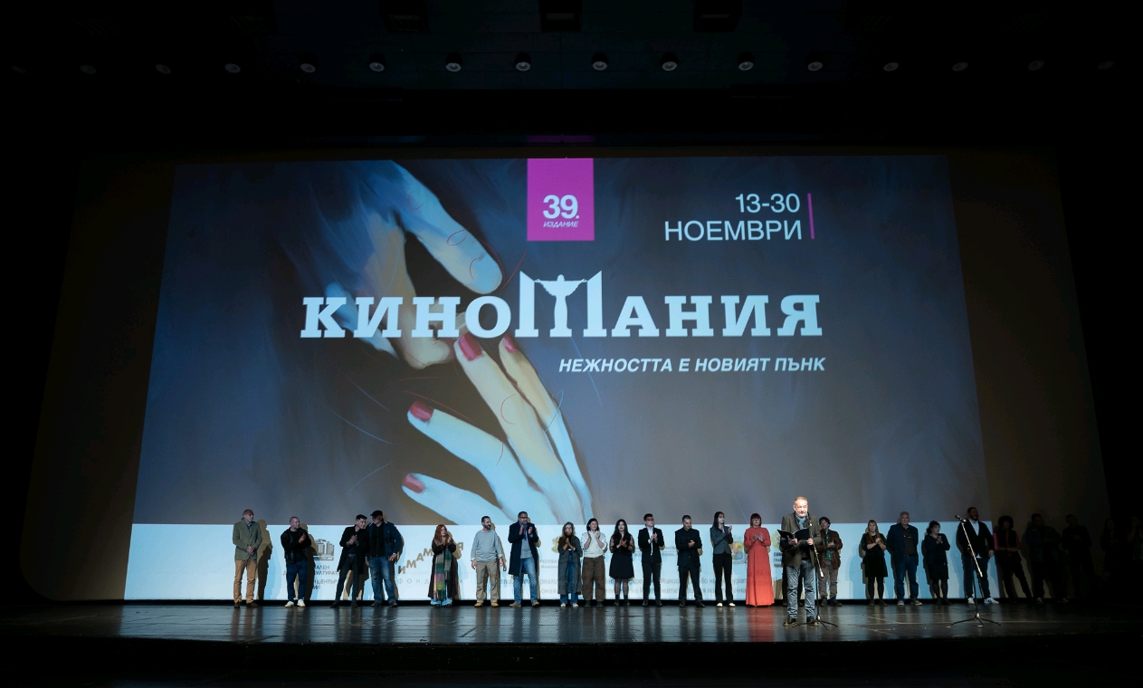 “MADE IN EU” СПЕЧЕЛИ НАГРАДАТА НА КРИТИКАТА ВЪВ ФРАНЦИЯ