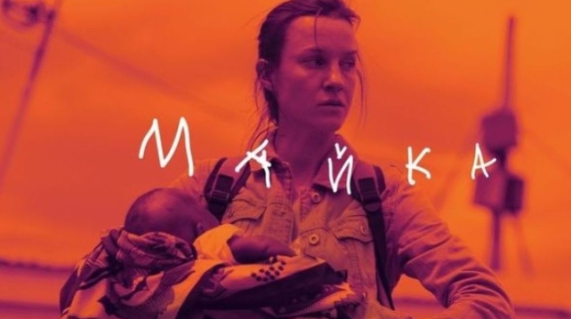 Гледаме българския филм „Майка“ в стрийминг платформата HBO Max