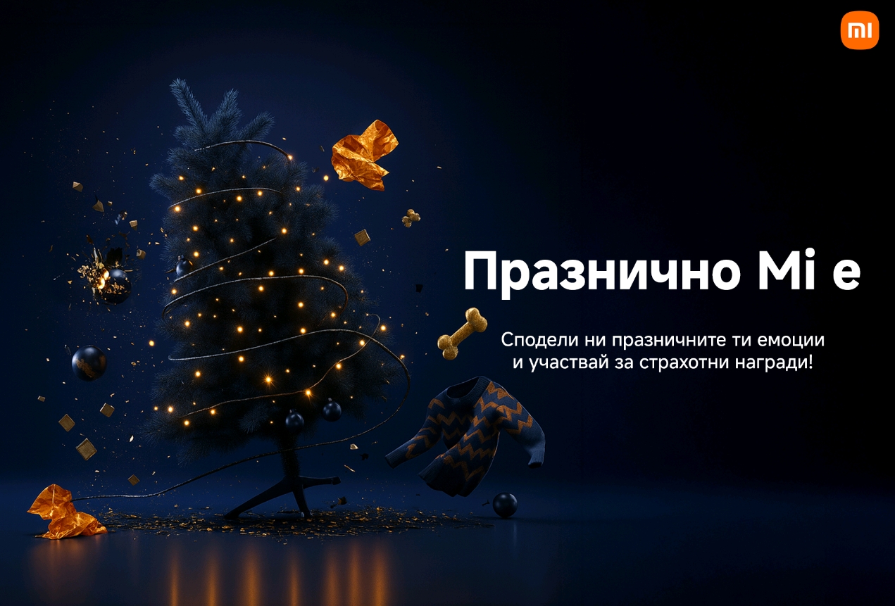 Xiaomi стартира празничен Instagram фотоконкурс “Празнично Mi e”
