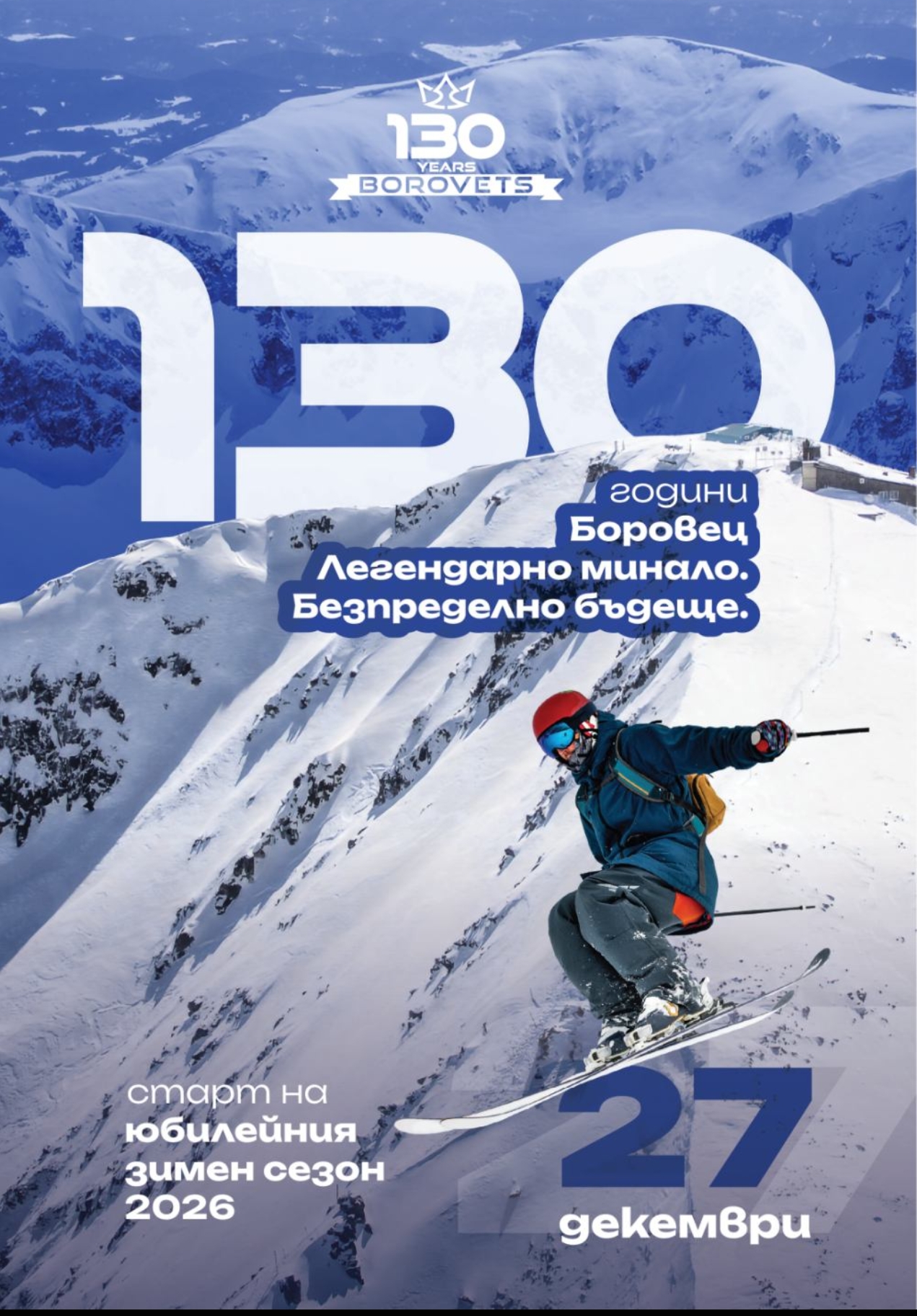 Боровец празнува 130 години с официално откриване на зимния сезон, богата програма и визия за бъдещето