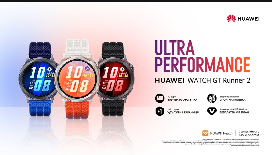 HUAWEI WATCH GT Runner 2 – смартчасовникът за бегачи, разработен съвместно с Елиуд Кипчоге, вече е на българския пазар с атрактивна стартова оферта
