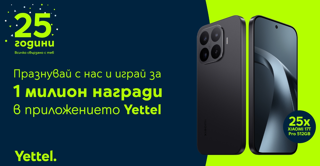 Yettel раздава 25 смартфона Xiaomi 17T Pro и още награди до края на ноември