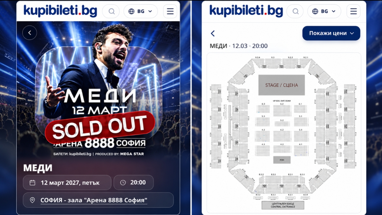 Меди разпродаде билетите за втория си концерт в Арена 8888 София само за няколко часа!